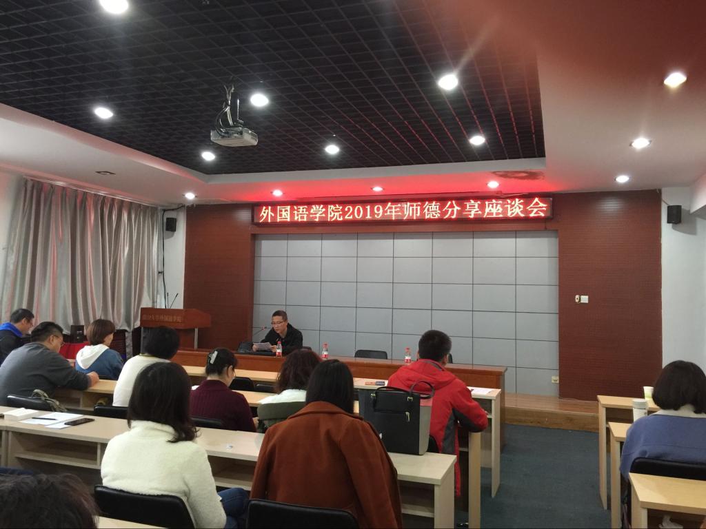 朱建华老师做师德分享